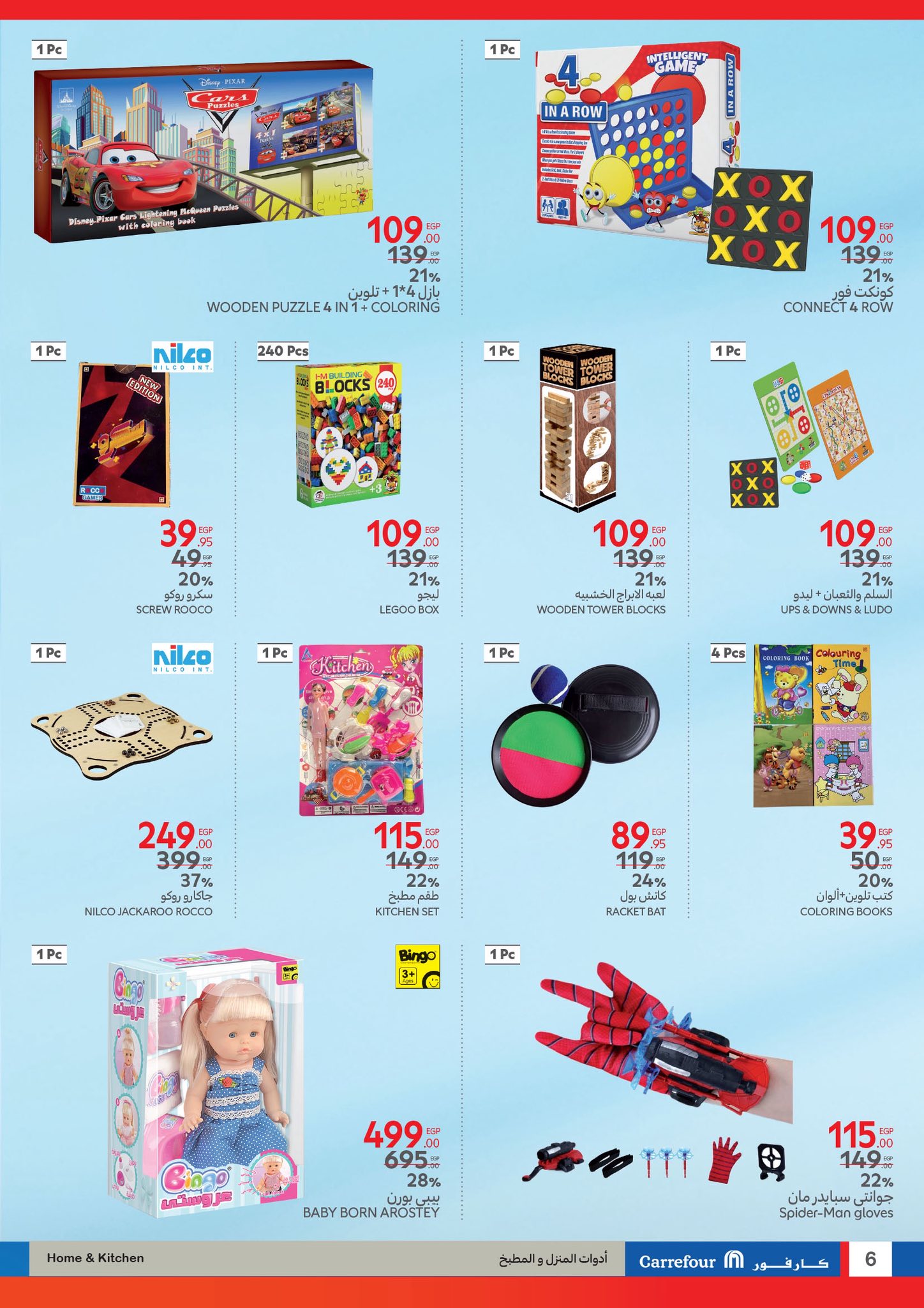 carrefour offers from 28may to 7may 2025 عروض كارفور من 28 مايو حتى 7 مايو 2025 صفحة رقم 5